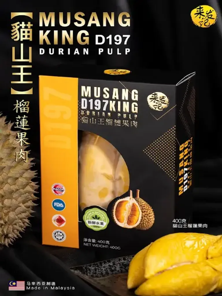 猫山王榴莲果肉 D197(黑盒)