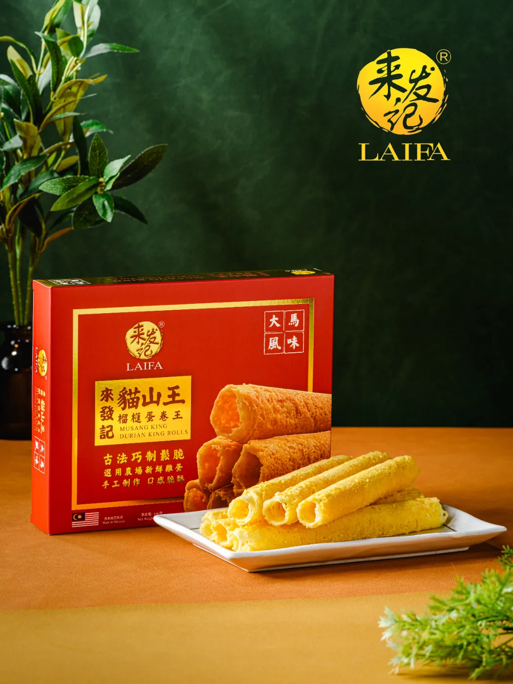 来发记蛋卷
